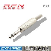 CANARE Jiamei F-16 big three core 6 35mm microphone Mac TRS stereo 6 5 Audio plug F16