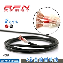 CANARE 4S6 four-core audiophile audio cotton thread speaker cable Speaker audio cable 4*0 51 square
