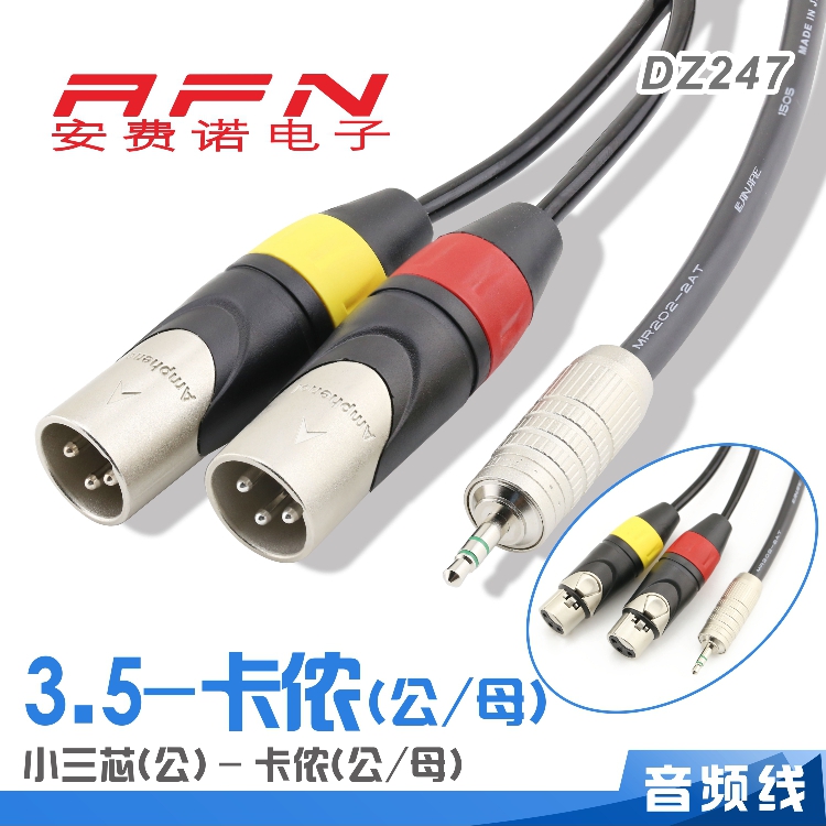 DZ247 American Amphenol Canon male to female revolution 3 5mm stereo CANARE one-to-two audio cable