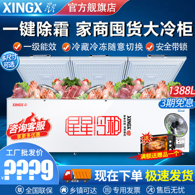 Star BD BC1388G freezer commercial large-capacity horizontal refrigerated fresh-keeping cabinet tea frozen meat freezer
