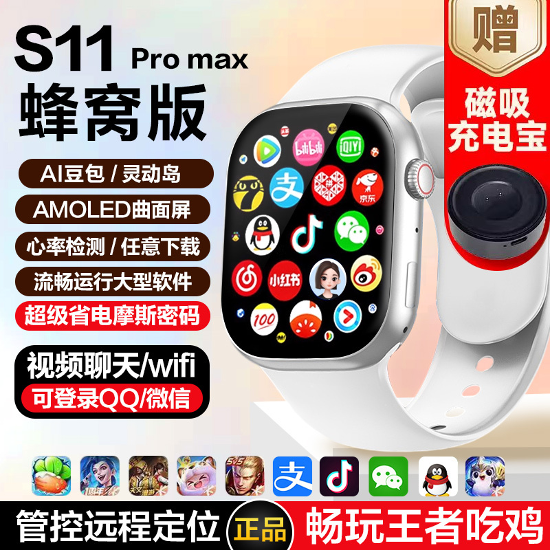 Huaqiangbei S11Promax Smart Watch with Card Slot S10 Sports Watch Phone Watch Positioning Top Version Huaqiangbei S11Promax Smart Watch with Card Slot S10 Sports Watch Phone Watch Positioning Top Version