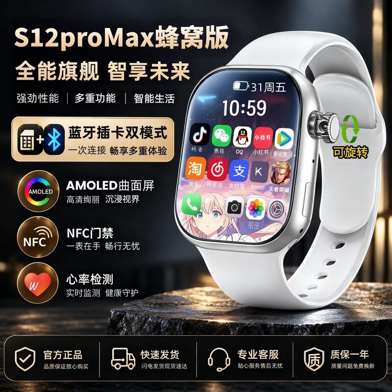 Huaqiangbei S12Promax Watch with Card Slot, Top Version Ultra Cellular S11 Phone Smartwatch