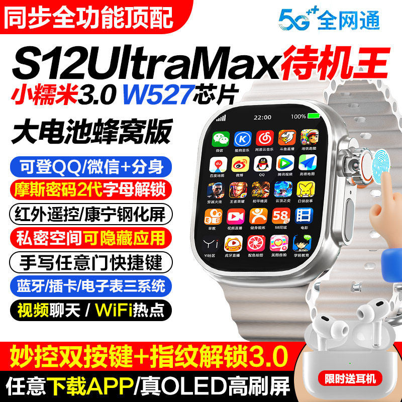 华强北手表CD12X智能电话手表s11可插卡s12顶配版ultramax续航王