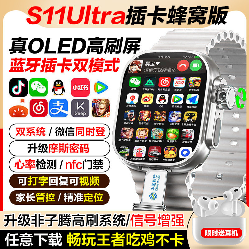 Huaqiangbei S11 Watch with Card Slot, Top Version Ultra Phone S10 Cellular Smart Watch New Model
