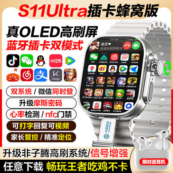 Huaqiangbei S11 Watch with Card Slot, Top Version Ultra Phone S10 Cellular Smart Watch New Model