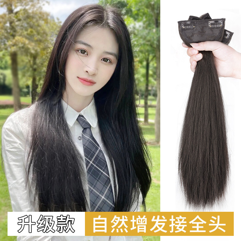 Wipe piece female long hair one piece additional hair volume fluffy three piece patch patch hair attachment natural full head simulation human hair Silk