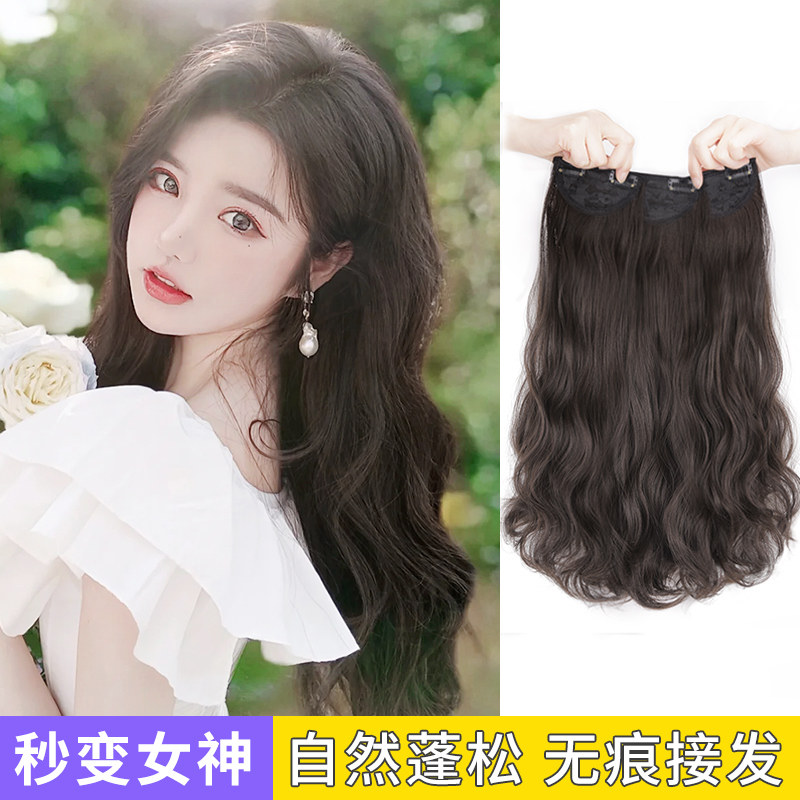 Wig woman long hair type emulated three-piece large wave curly hair full head patch wig sheet Hair Growth Fluffy