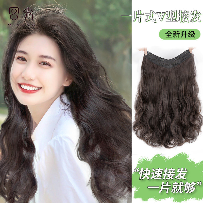Wig women's long hair spring and autumn one-piece seamless invisible hair piece Big Wave curly hair simulation human hair wig piece