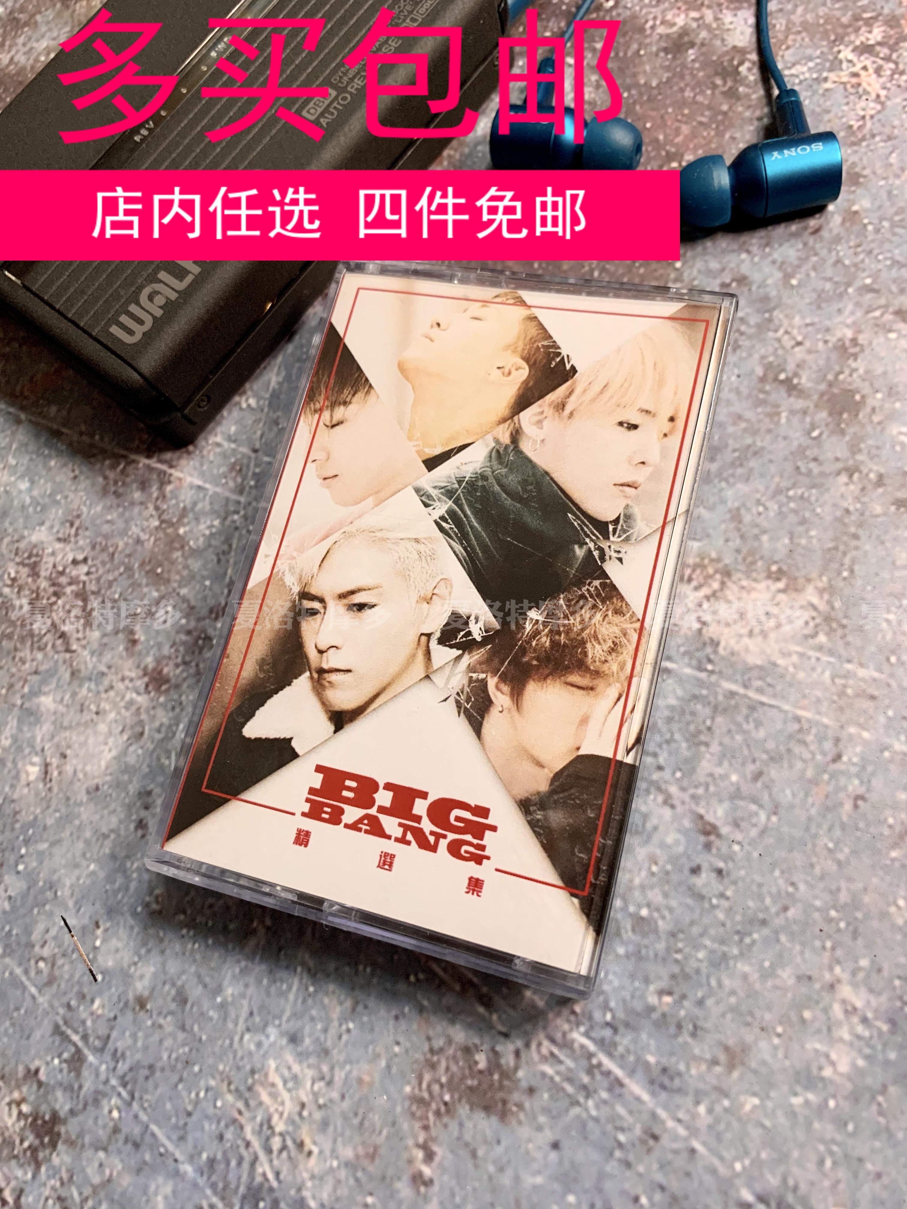BIGBANG Tape Collection Album Cassette Kwon Ji Long TOP Nostalgic Forces Week Collection Ten Brand New Gifts