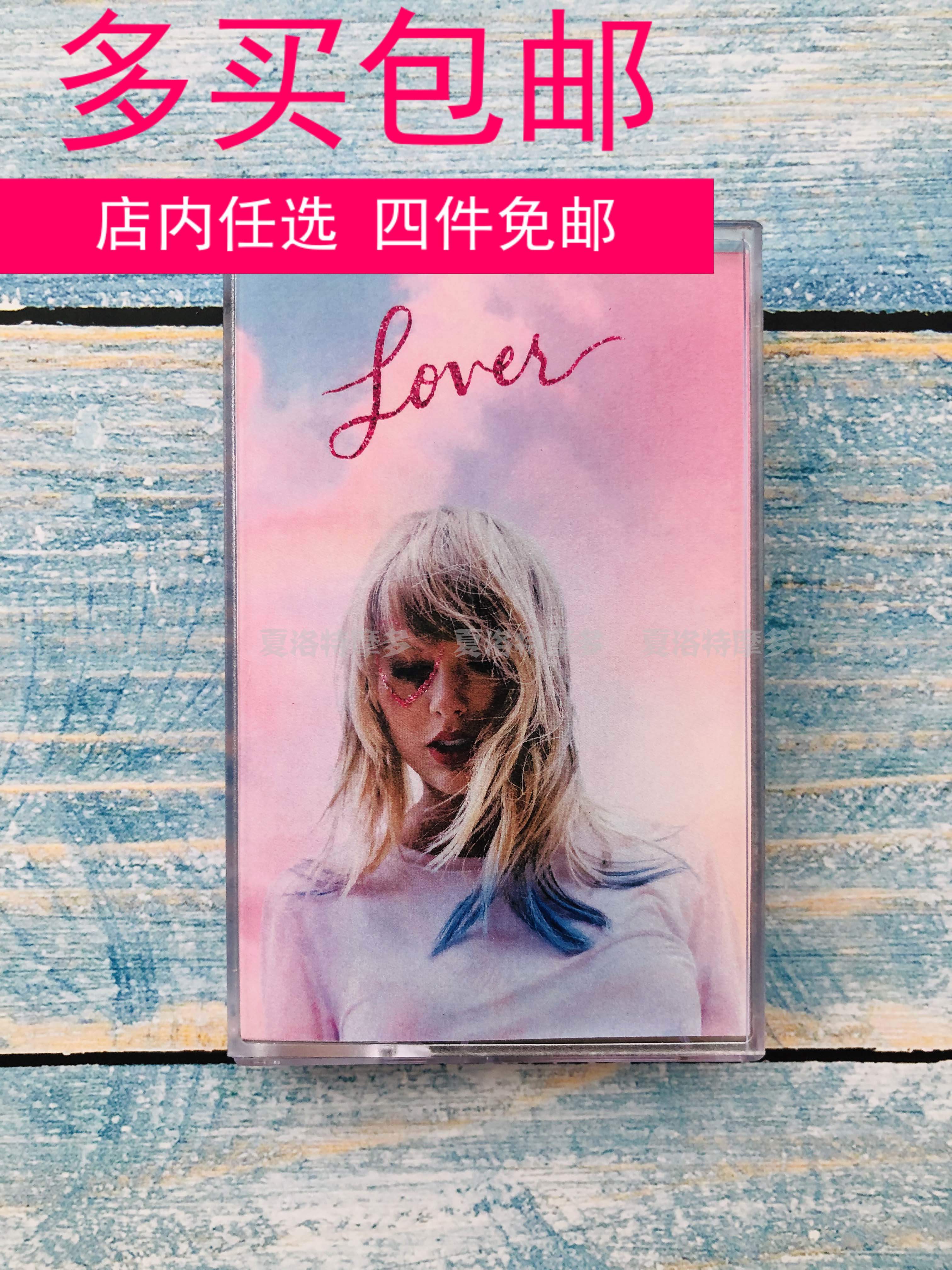 2020 Taylor Swift LOVER New Album TaylorSwift Mold Tape Cassette Tape Double 12