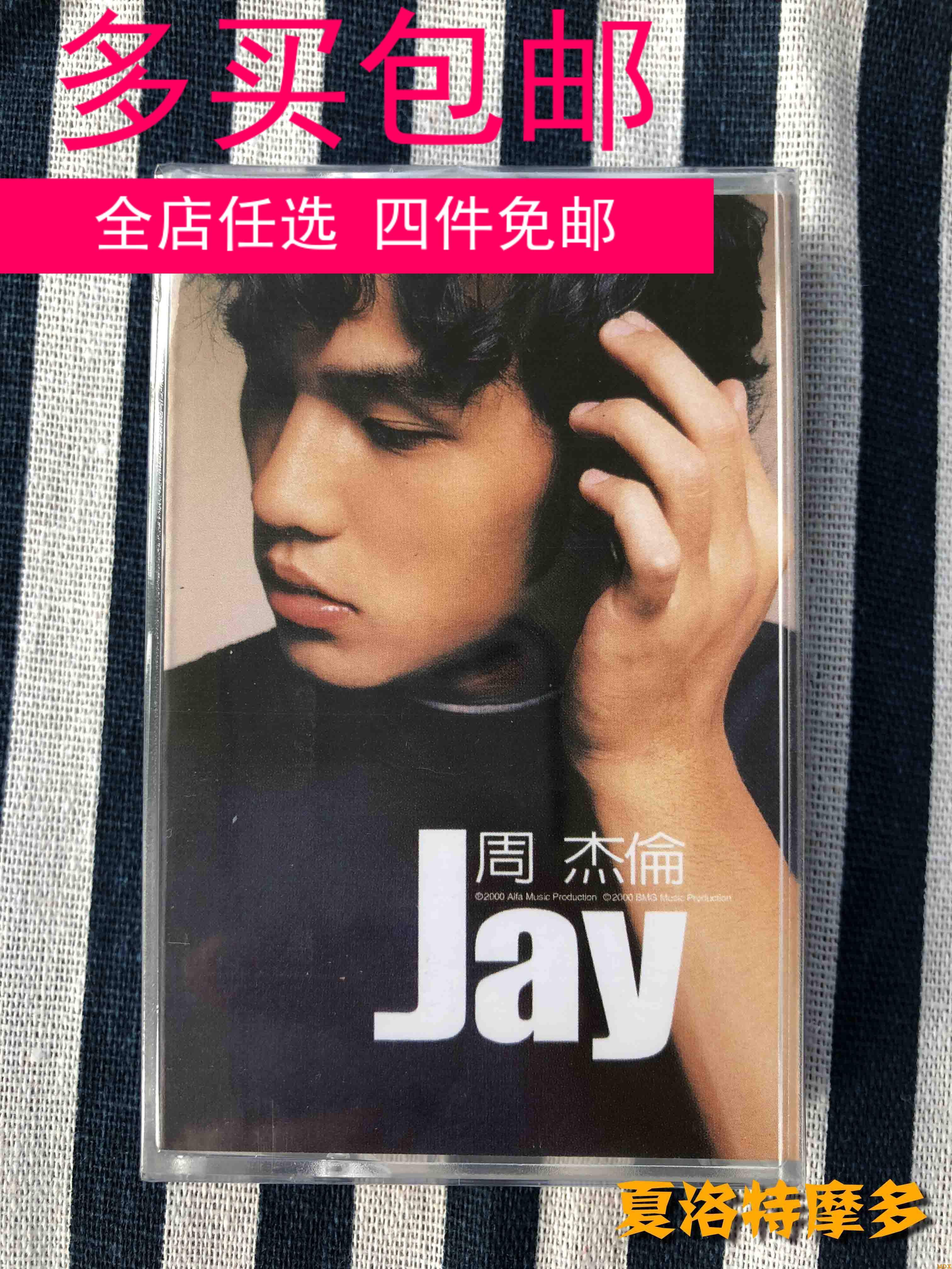 Jay Chou debut The album of the same name New Jay tape cassette classic music nostalgic collectibles new ten items