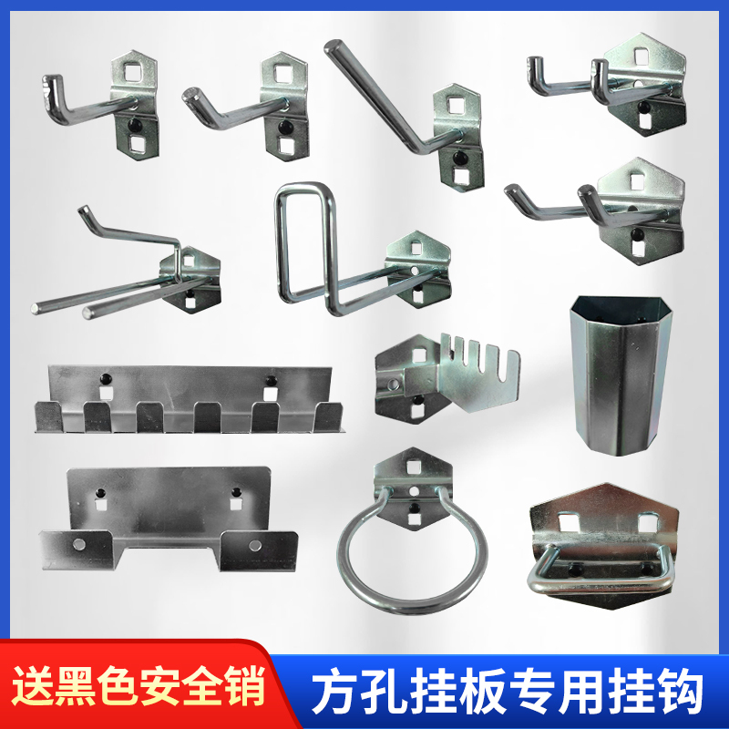 Hardware Tool Pegboard Hooks Multifunctional Wall-Mounted Hole Storage Rack Metal Hook Accessories Wall Hooks