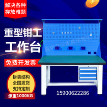 Xinyue heavy-duty hanging three-pumping fitter workbench Anti-static experimental maintenance packing table Assembly line console