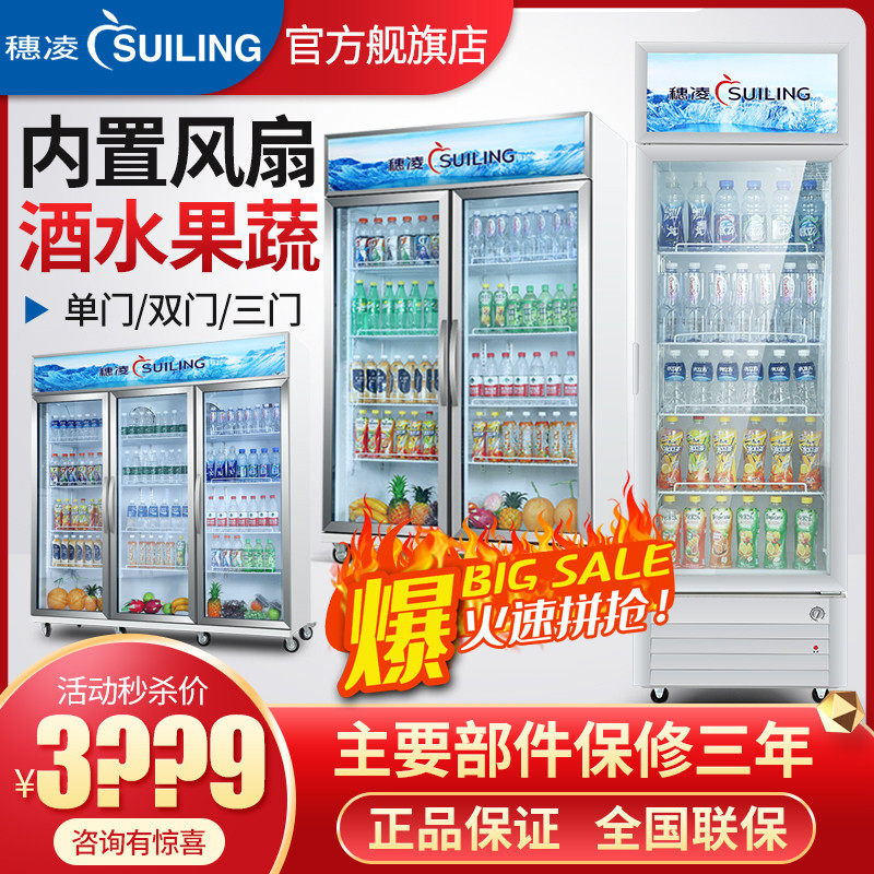 Suiling freezer vertical refrigerated beer freezer beverage display cabinet supermarket commercial fruit fresh cabinet three-door refrigerator