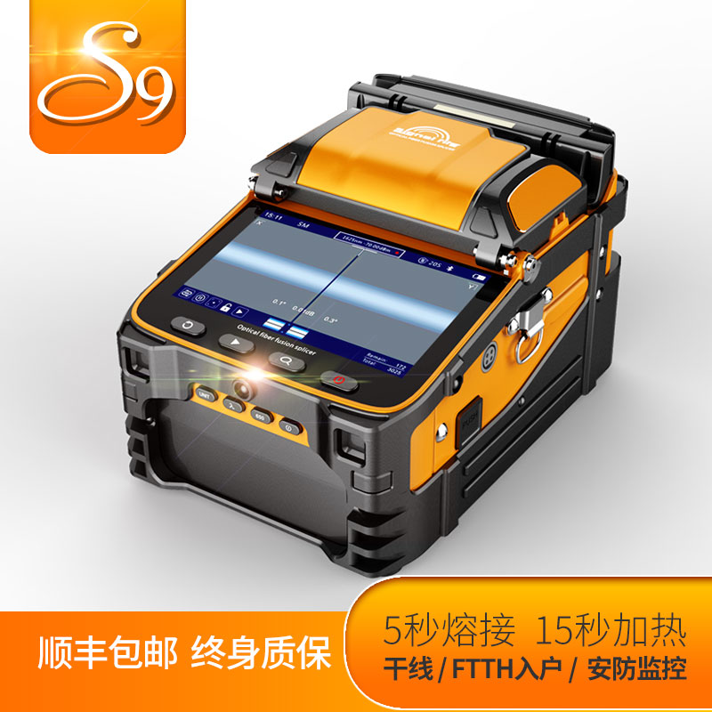 Caught S9 trunk fiber welding machine melting machine hot melting machine automatic jumper optical fiber fiber leather welding machine