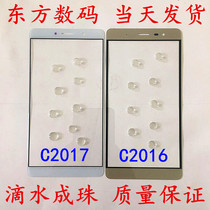 Applicable to ZTE Tianchi 7Max C2017 cover A2017 C2016 touch screen AXON glass outer screen