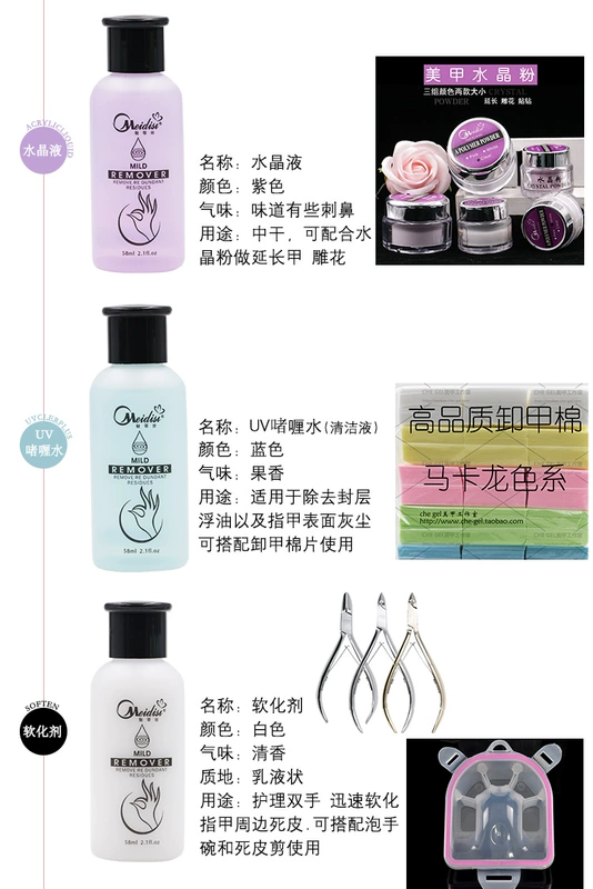 Dụng cụ làm móng Nước bọc nước Nước rửa Nước pha lê Chất lỏng Gel Nước sạch Nước khô nhanh Nước khô - Công cụ Nail