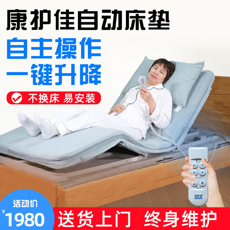 Conguard's second-generation bedridden elderly patient electric up-up aids automatic lifting of mattress up-and-up care supplies