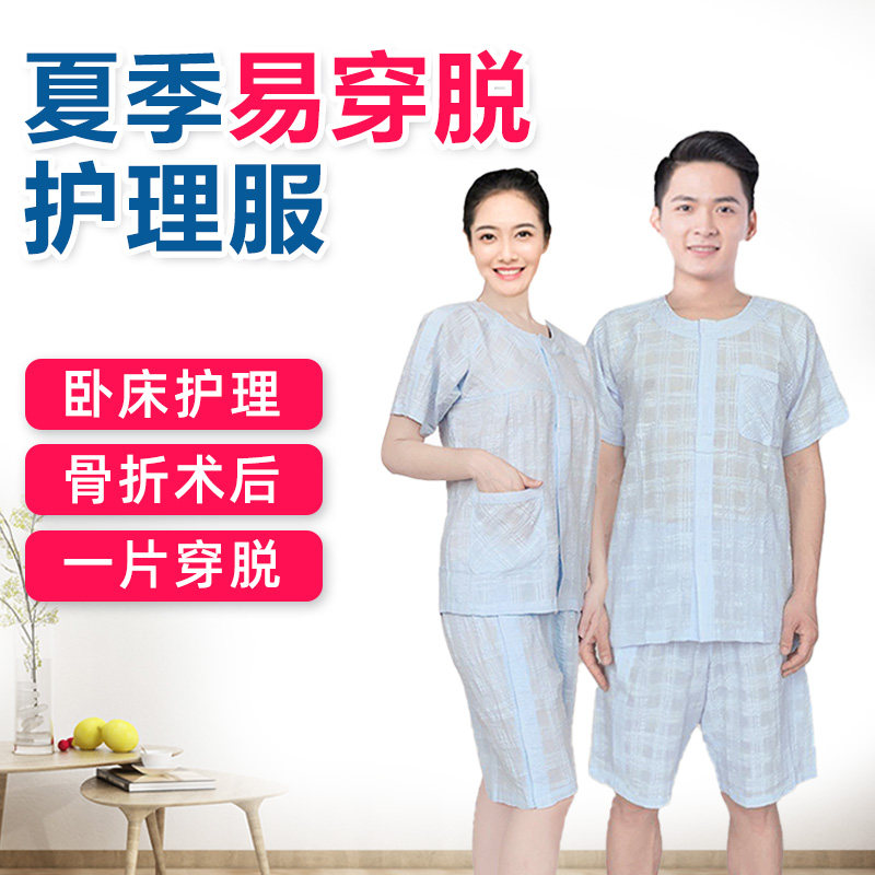 Summer easy to wear with half-sleeve shorts Care service Number of patients Fractured Patient Clothes Paralysed Bed elderly convenience clothes