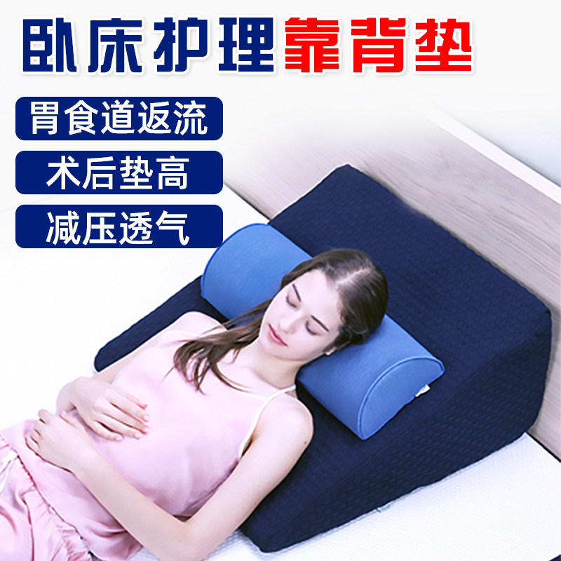 Bedridden elderly patient back cushion cushion stomach food anti-reflux anti-pressure sore bedsores turn over triangle pad nursing supplies
