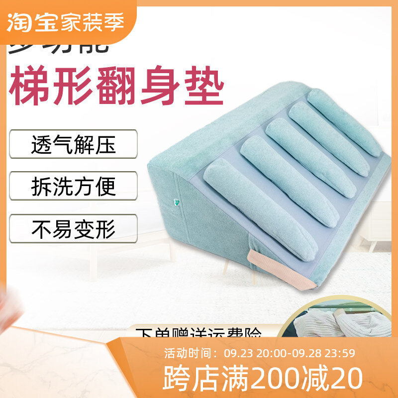 Bedridden elderly multi-function trapezoidal bar cushion anti-pressure sore bedsore position cushion side lying shift triangle cushion backrest