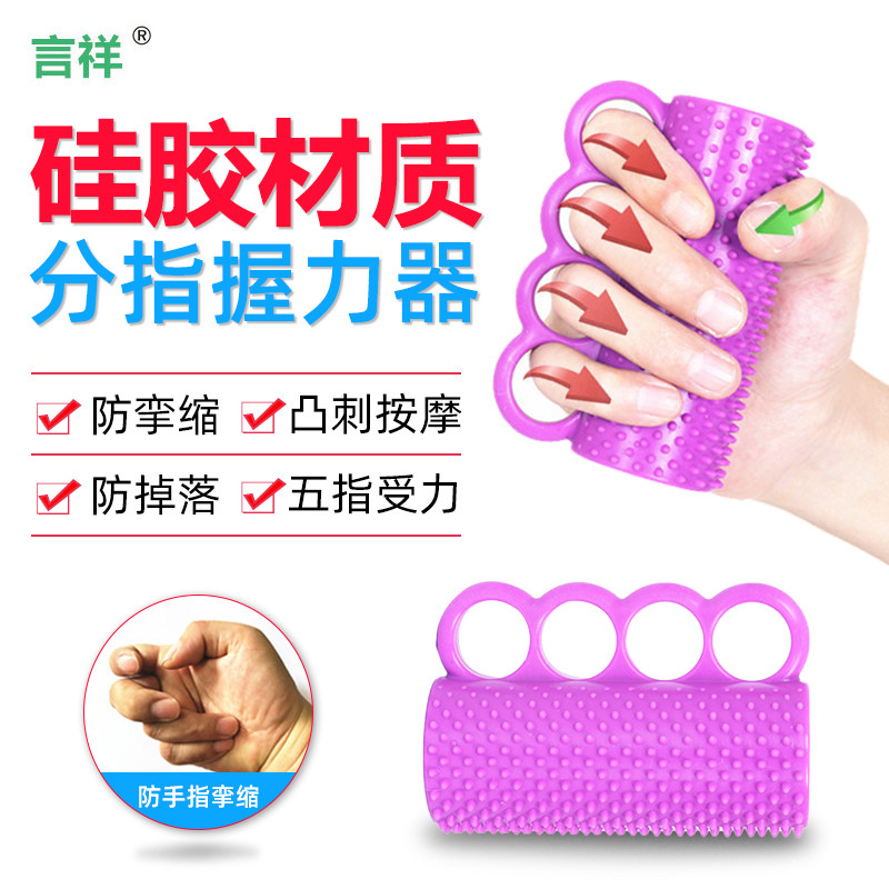 言祥卧床老人偏瘫病人手抓棒手握垫分指式指力复健训练按摩握力球