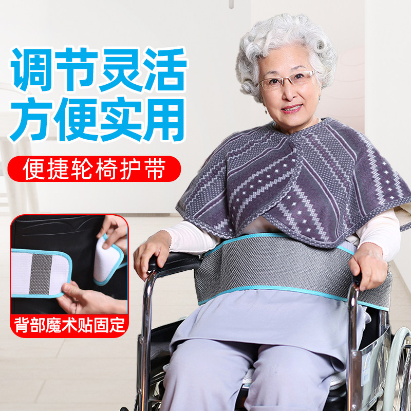 Shanhai Kang Old Man Anti-Slowing Wheelchair Fixed with seat constraint belt beam seat belt care supplies