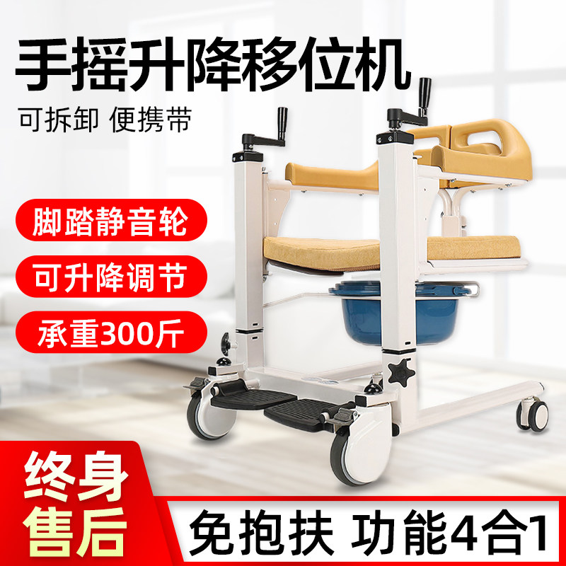 Multifunctional person with disabilities lift machine paralyzed bedridden patient care transfer device elderly travel scooter
