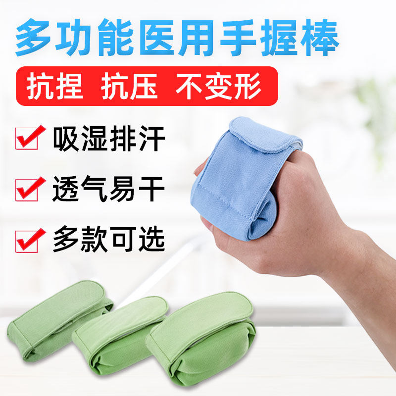 Bed Elderly Patient Palm Health Stick Hand Grip Mat Medical Finger Mat Grip Power Ball Bedsore Care Supplies