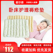 Shanhaikang bedridden old man half-body bed sore pad hip coccyx ankle pressure pad body position anti-pressure sore side cushion