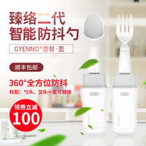Zhen Luo Rui meal Yueyue second generation intelligent anti-shake spoon old man payou trembling hand assist eating spoon tableware