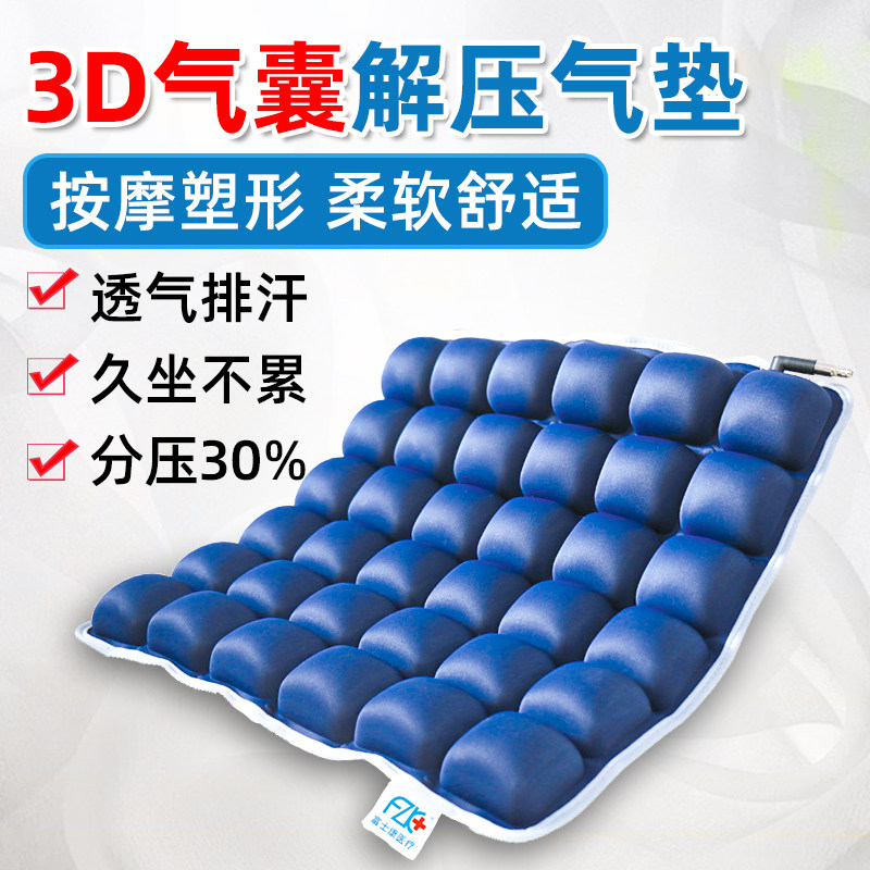 Taiwan Foxconn anti-pressure sore bedsore Wheelchair Cushion Airbag Decompression air cushion Beauty Hip Breathable for a long sitting back cushion