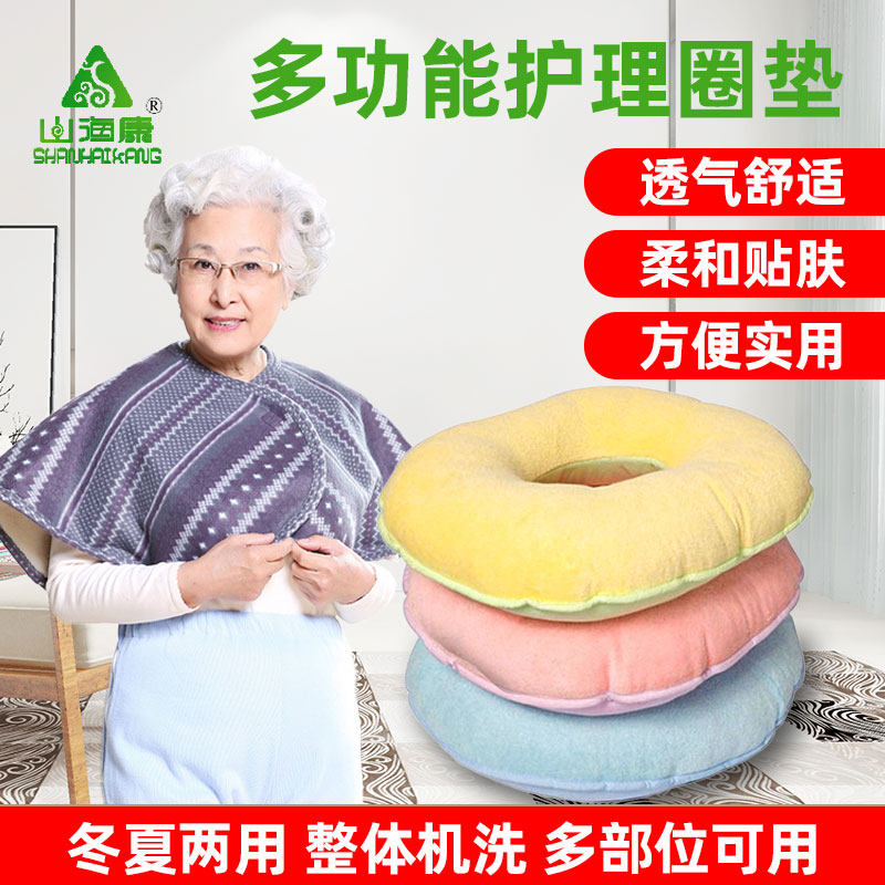 卧床老人防压疮褥垫疮垫臀部屁股尾骨减压圆形坐垫圈病人护理用品
