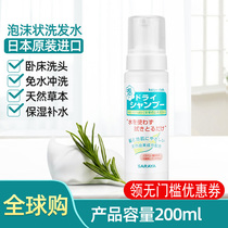 Japanese pregnant women moon children no water rinse hair water no shampoo patients the elderly dry their hair in addition to the smell of the elderly