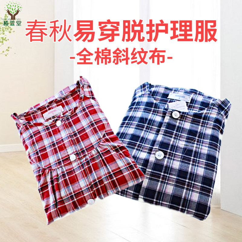 Total Cotton Oxford Cloth Fracture Paralysed Elderly Pregnant Woman Bedridden Care Service Sick and Nurse Uniform Nurse