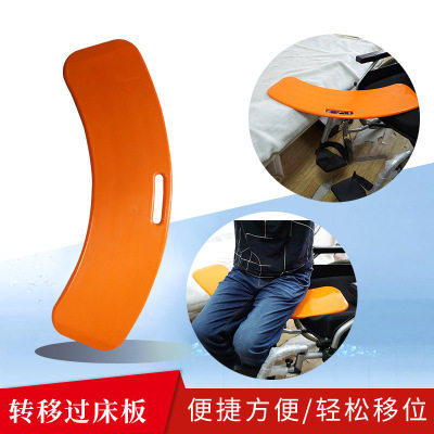 加厚过床移位板轮椅辅助过床器 老人与残疾人转移用手术级移位板
