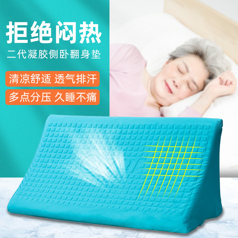 夏季卧床老人R型凝胶防压疮褥疮垫靠背分压式弧形侧卧翻身三角垫
