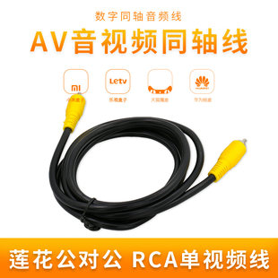 XEGE/ Одноосевой Sagitar цифровой аудио выход кабель 5.1 Lotus Portal TV RCA