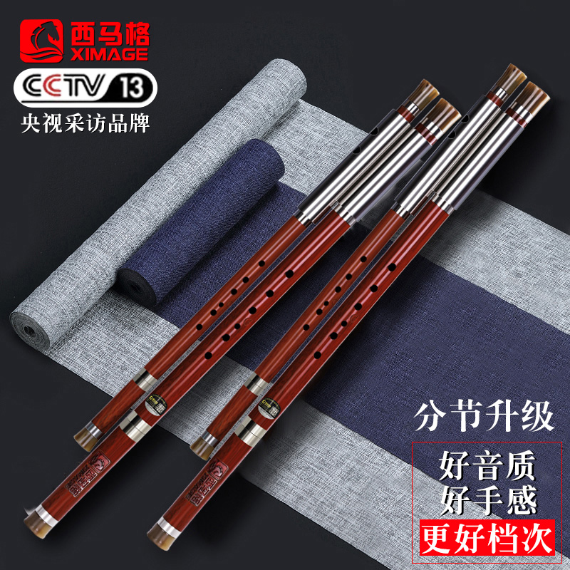 Simag double-pipe Bau mahogany blow adult professional playing type C G F lower B key Yunnan instrument