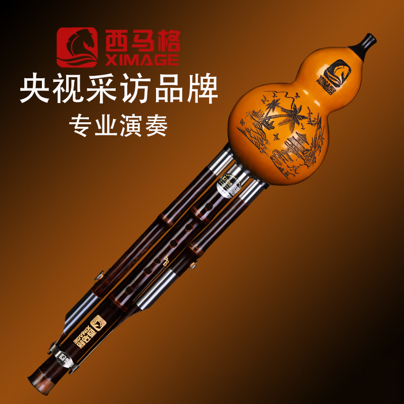 Simag gourd silk musical instrument professional performance type down b tune c tune fgd tune Beginner Zizhu flagship store primary school students