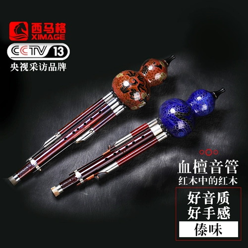 西马格 Mahoganyi Moriya Blue Propective Silk Instrument Complysing C Регулирует Byn/A/G/F Регулировать профессиональный тип производительности