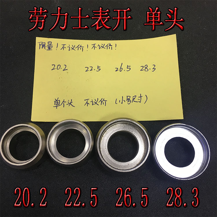 Watch and watch tools Single fitting teeth Tooth Mouth Apply Rolex Rear Cover Opener 20 2 26 5 28 3