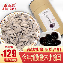 Jibaikang Northeast Specialty Mouse Ear Black Fungus Small Bowl Ear Autumn Fungus Dried Goods 500g Non-Special Wild Bulk
