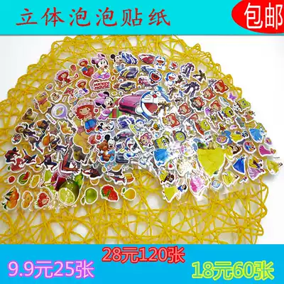 Children cartoon anime foam sticker kindergarten reward stereo bubble sticker sticker