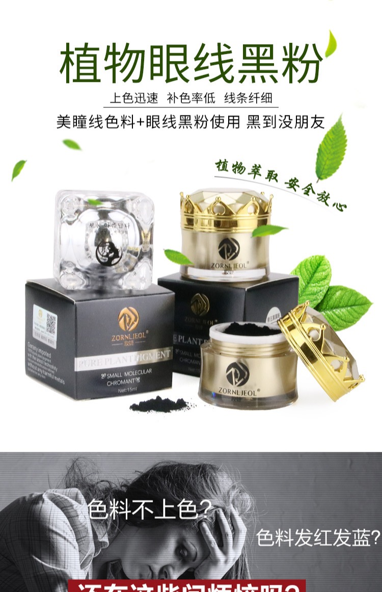 Hàn Quốc hình xăm bán vĩnh viễn mực kẻ mắt màu đen bột hình xăm hoàng đế màu đen mực mực cung cấp công cụ - Các công cụ làm đẹp khác cọ đánh phấn mắt