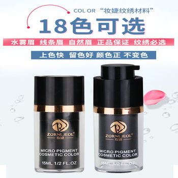Korean-Style Tattoo Makeup Setting Color Material, Genuine German Water Mist Eyebrow Line Eyebrow Color Cream, Pure Plant-Based Eyebrow Tattoo Color Material