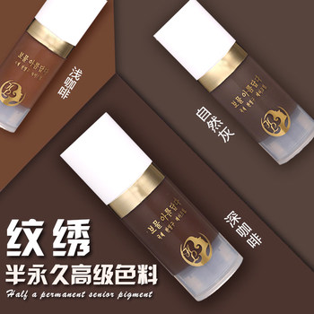 Korean-Style Authentic Tattoo Pigment for Permanent Makeup, Pure Plant-Based, Easy to Apply, Eyebrow Tattoo, Eyeliner, Lip Mist, Eyebrow Bleaching, Lip Color Pigment