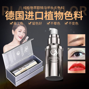 High-End German Imported Tattoo Pigment, Eyeliner, Matte Eyebrow, Lip Line, Eyebrow Line, Manual Machine, Pure Plant-Based Pigment