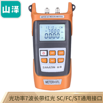 Mountain Zee fiber light source tester Light power meter emitting light source fiber tester stable light source SC F