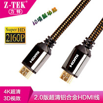 Z-TEK Force 2 0 version HDMI high-definition line 4K ultra clear 3D vision HDMI line ZY265 266297